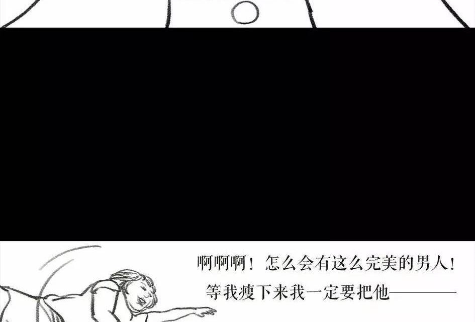 胡渣少女 第6回 被前任下了降头6 第9页