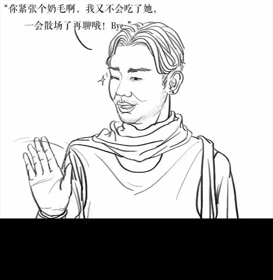 胡渣少女 第6回 被前任下了降头6 第45页