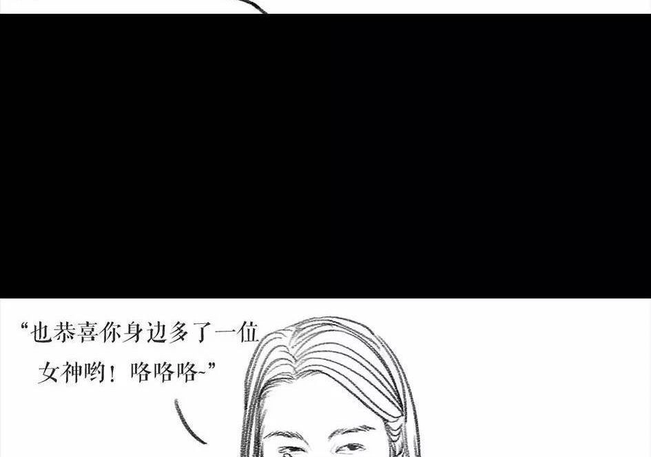 胡渣少女 第6回 被前任下了降头6 第38页