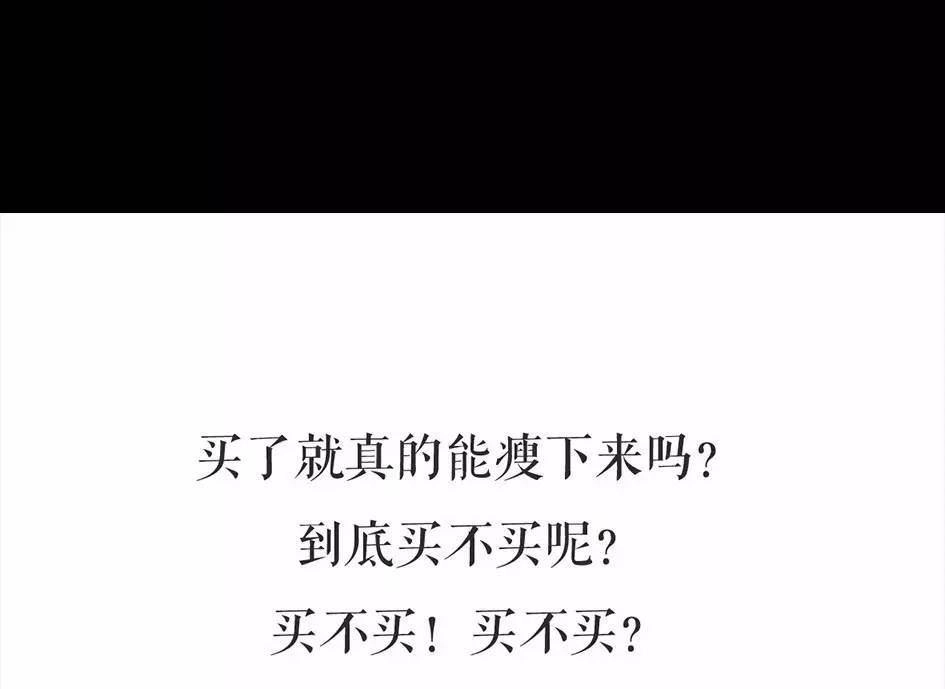 胡渣少女 第6回 被前任下了降头6 第19页