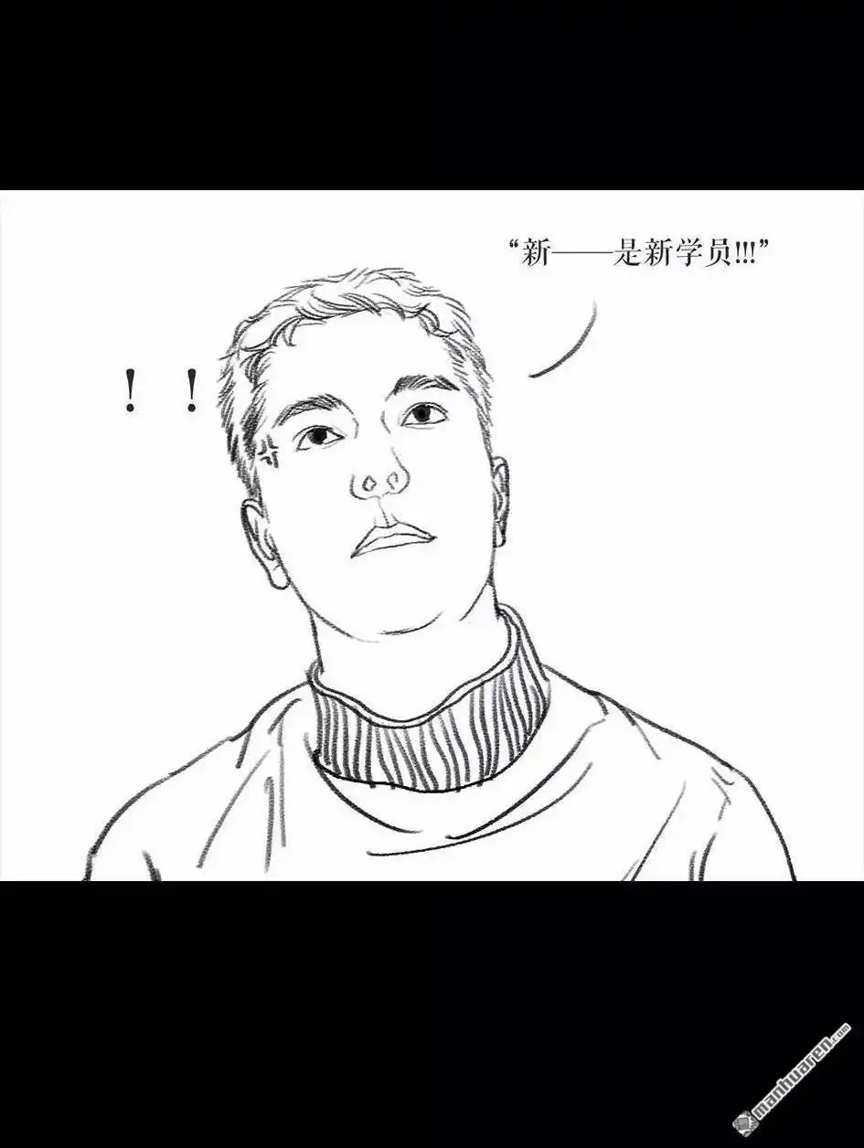 胡渣少女 第6回 被前任下了降头6 第44页