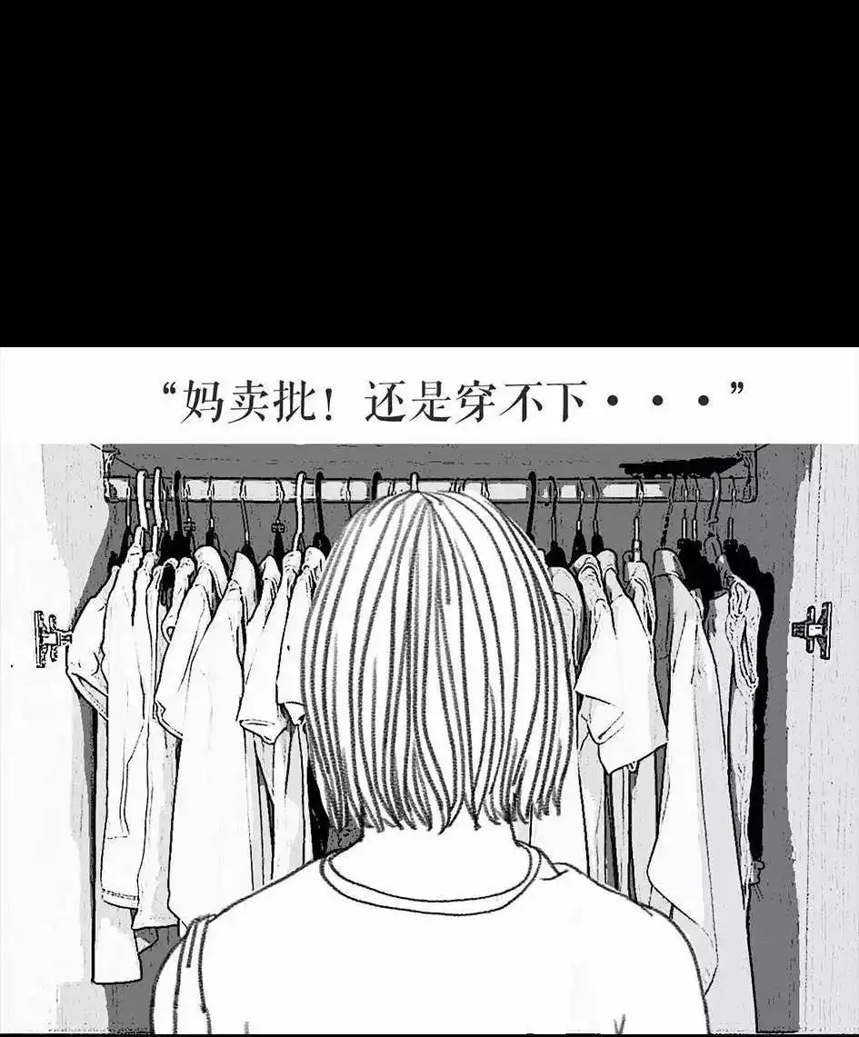 胡渣少女 第6回 被前任下了降头6 第28页