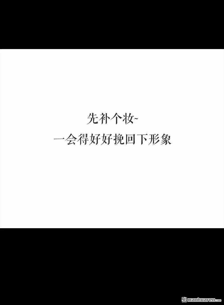 胡渣少女 第6回 被前任下了降头6 第56页