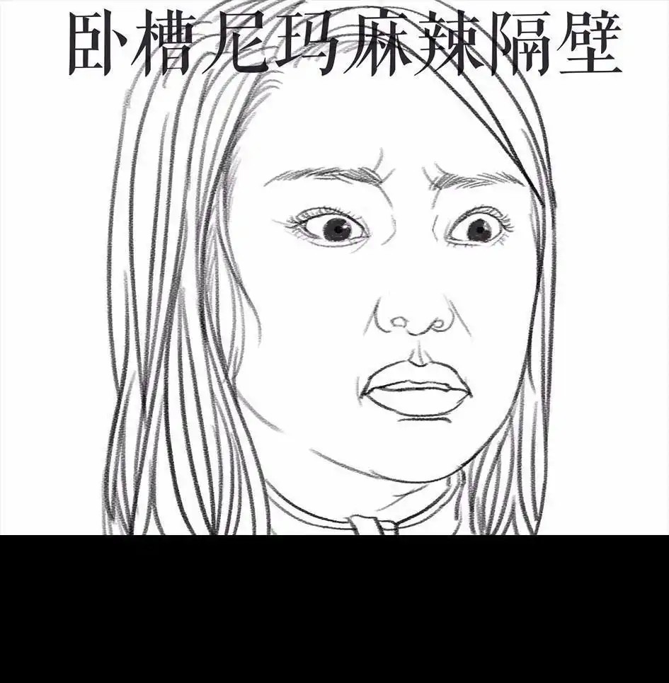 胡渣少女 第6回 被前任下了降头6 第87页