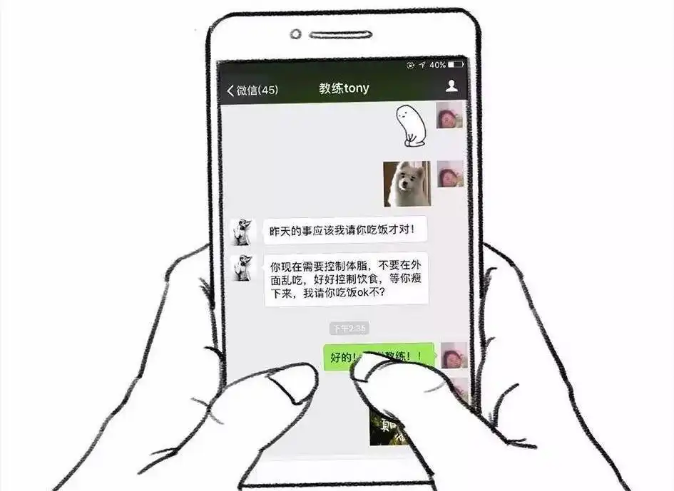 胡渣少女 第6回 被前任下了降头6 第8页