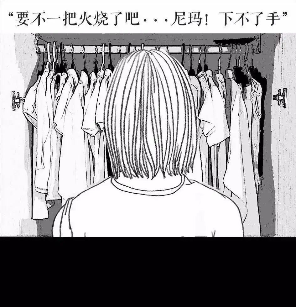 胡渣少女 第6回 被前任下了降头6 第32页