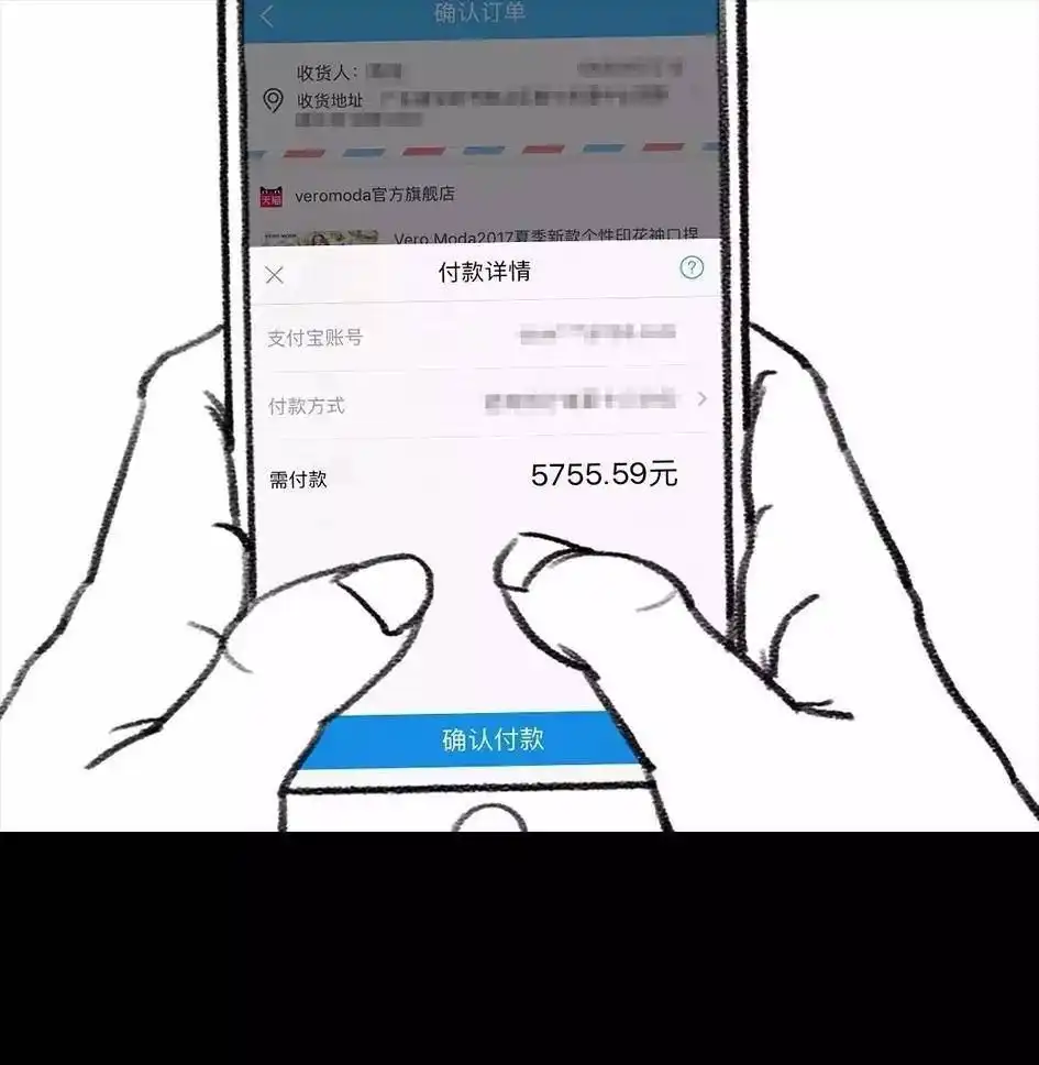 胡渣少女 第6回 被前任下了降头6 第18页
