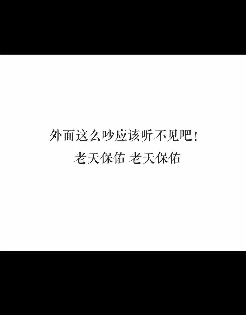 胡渣少女 第6回 被前任下了降头6 第88页