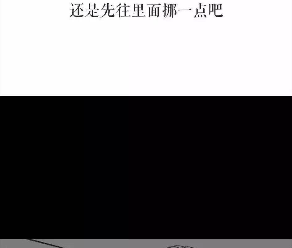 胡渣少女 第6回 被前任下了降头6 第81页