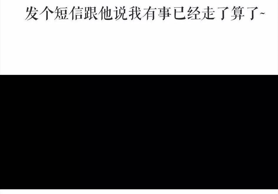 胡渣少女 第6回 被前任下了降头6 第78页