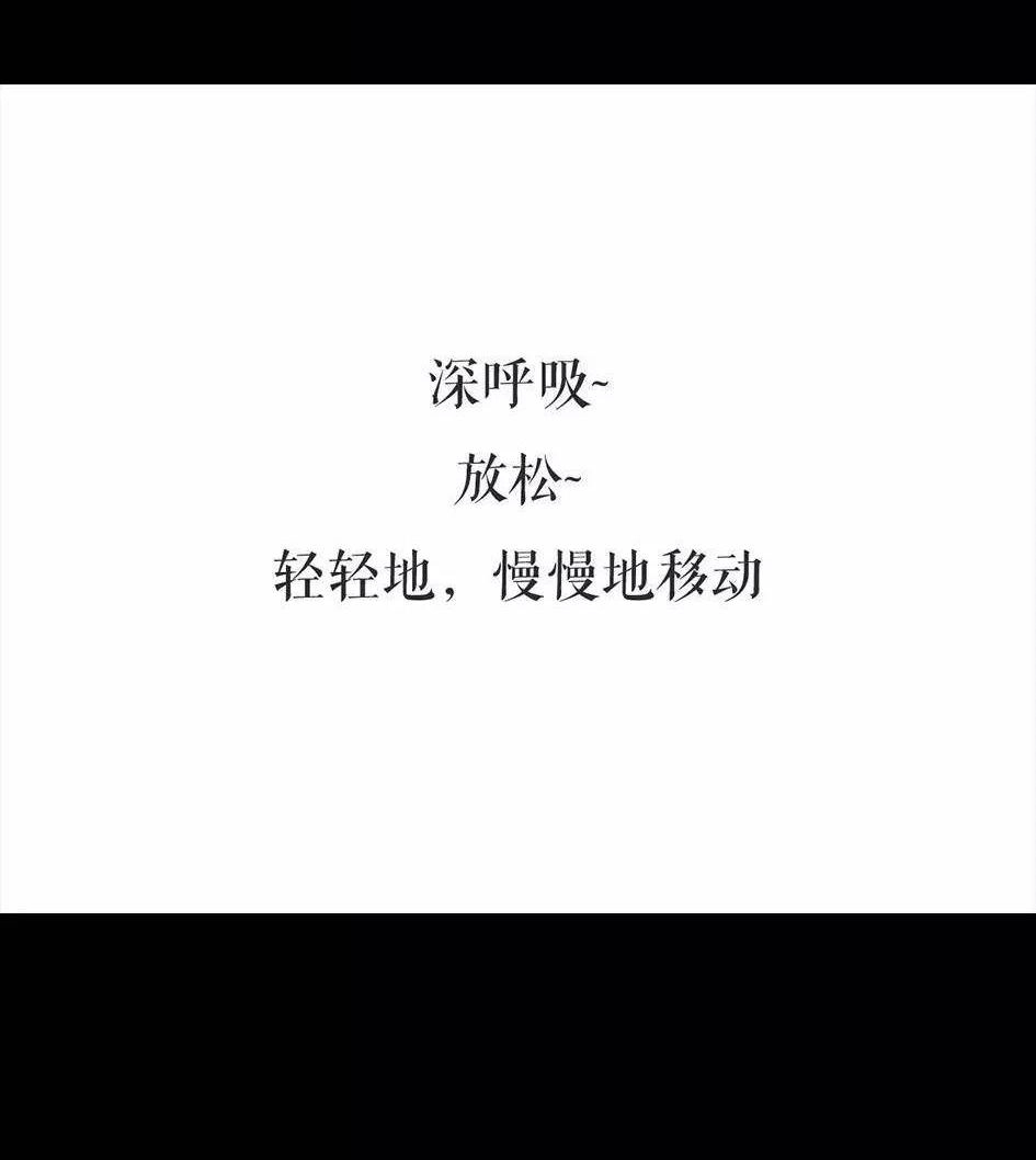 胡渣少女 第6回 被前任下了降头6 第85页
