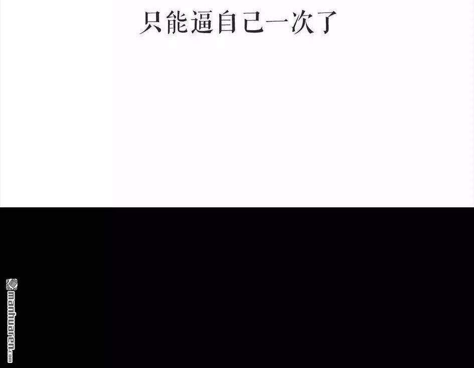 胡渣少女 第6回 被前任下了降头6 第17页