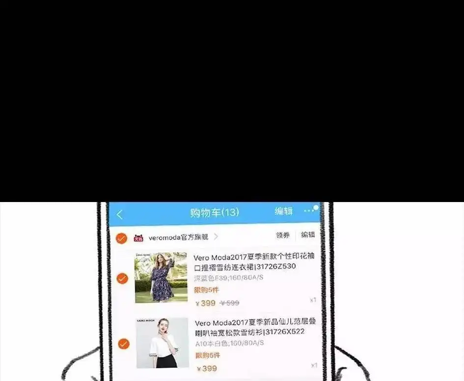 胡渣少女 第6回 被前任下了降头6 第15页