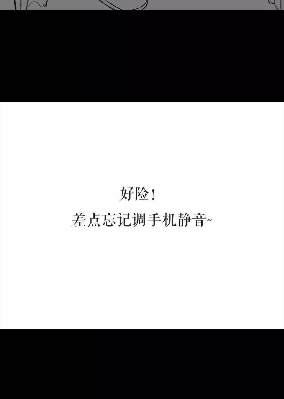 胡渣少女 第6回 被前任下了降头6 第83页