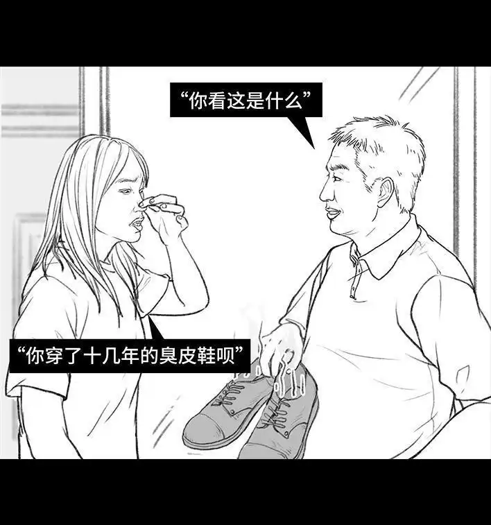胡渣少女 第87回 男人的尊严 第24页
