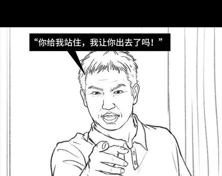 胡渣少女 第87回 男人的尊严 第76页