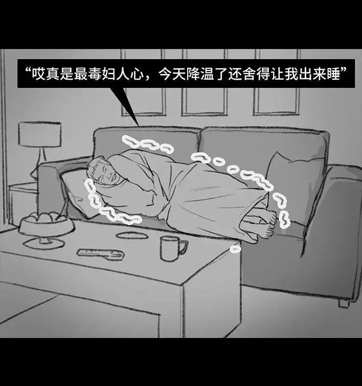胡渣少女 第87回 男人的尊严 第80页