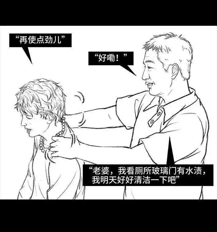 胡渣少女 第87回 男人的尊严 第102页