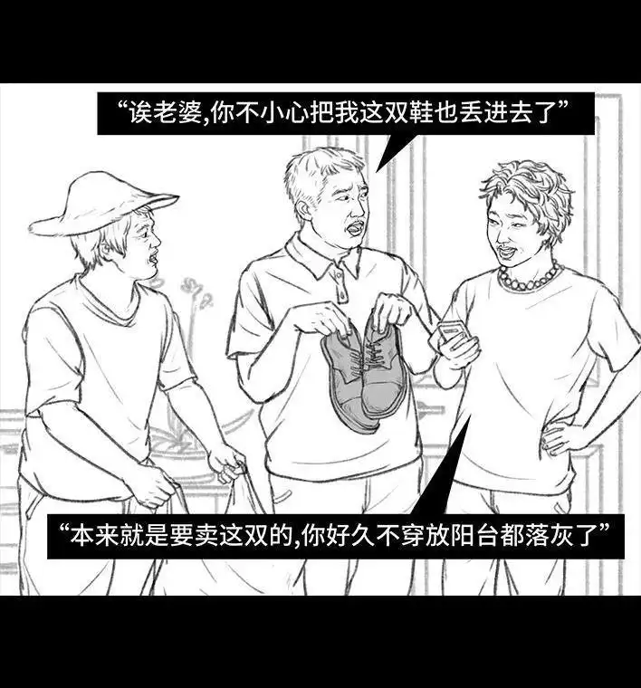 胡渣少女 第87回 男人的尊严 第39页