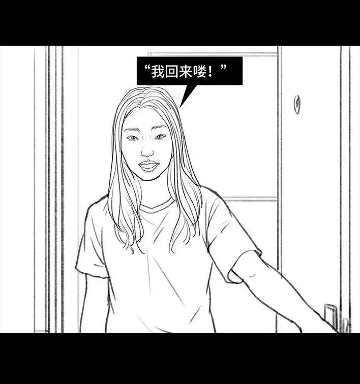胡渣少女 第87回 男人的尊严 第62页