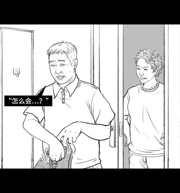 胡渣少女 第87回 男人的尊严 第46页