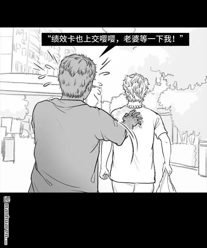 胡渣少女 第87回 男人的尊严 第96页