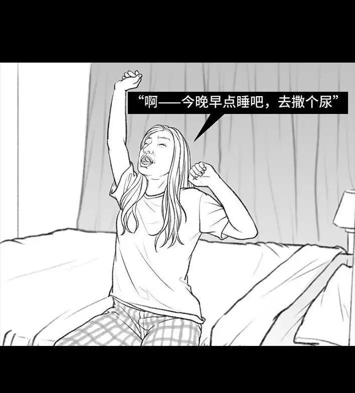 胡渣少女 第87回 男人的尊严 第100页