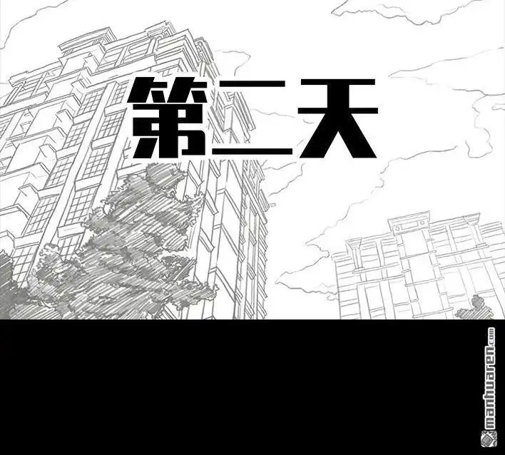胡渣少女 第87回 男人的尊严 第31页