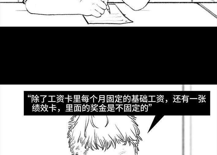 胡渣少女 第87回 男人的尊严 第15页