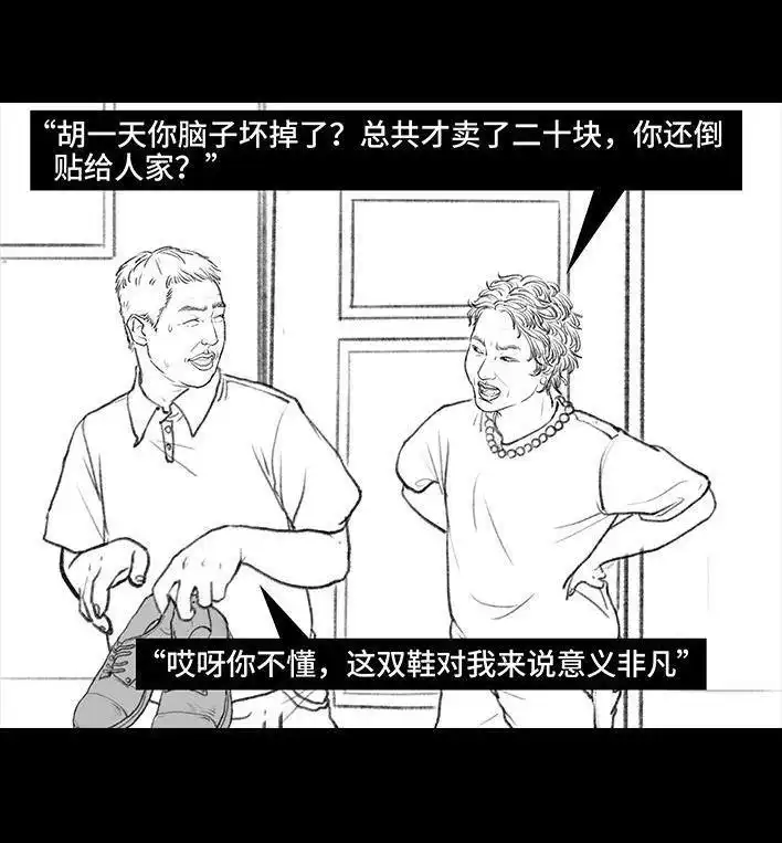 胡渣少女 第87回 男人的尊严 第42页