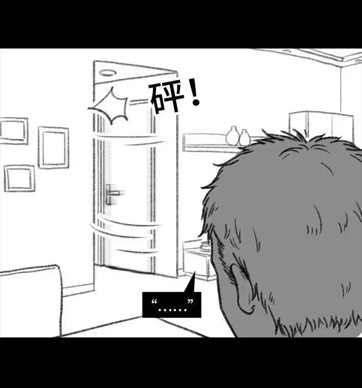 胡渣少女 第87回 男人的尊严 第52页
