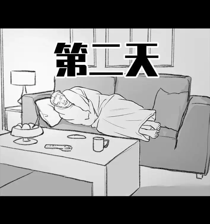 胡渣少女 第87回 男人的尊严 第82页