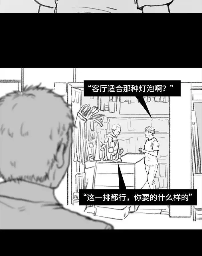 胡渣少女 第87回 男人的尊严 第86页