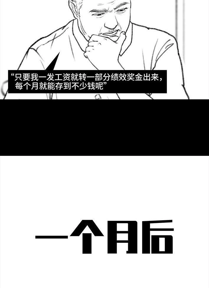 胡渣少女 第87回 男人的尊严 第16页