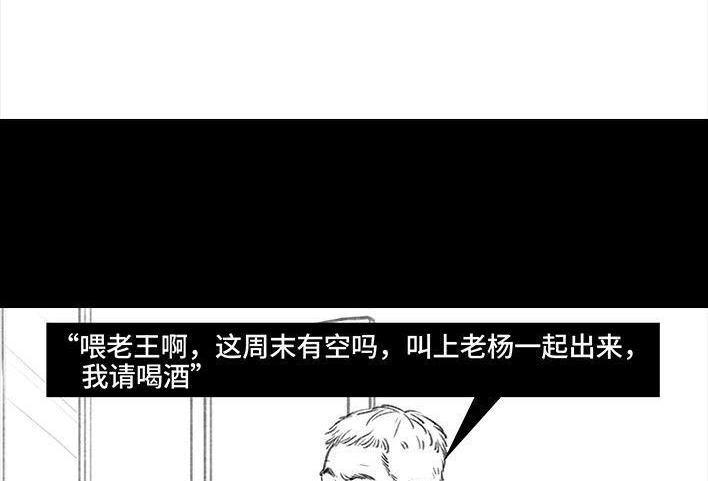 胡渣少女 第87回 男人的尊严 第17页