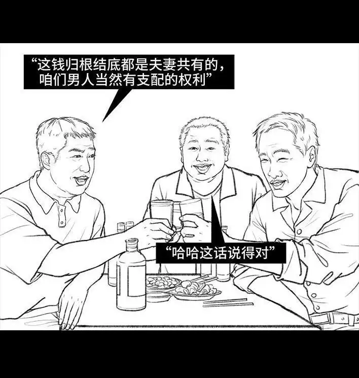 胡渣少女 第87回 男人的尊严 第109页
