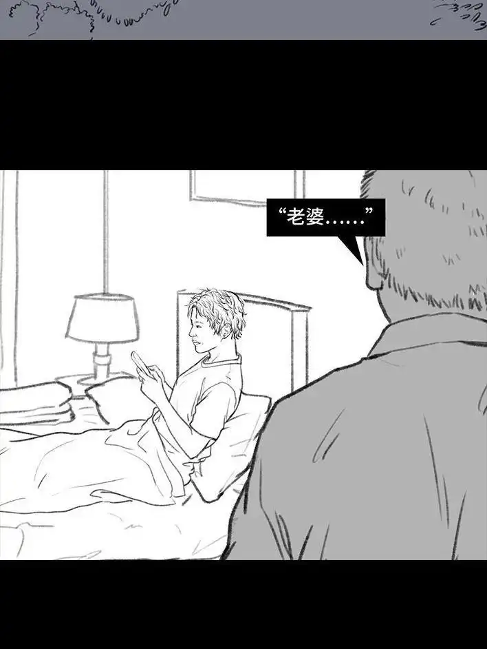 胡渣少女 第87回 男人的尊严 第73页