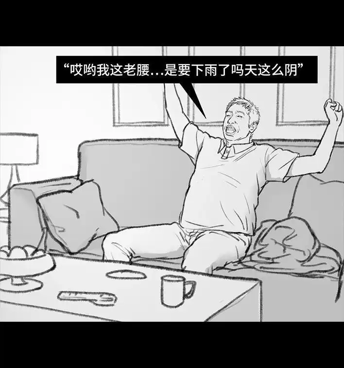 胡渣少女 第87回 男人的尊严 第83页