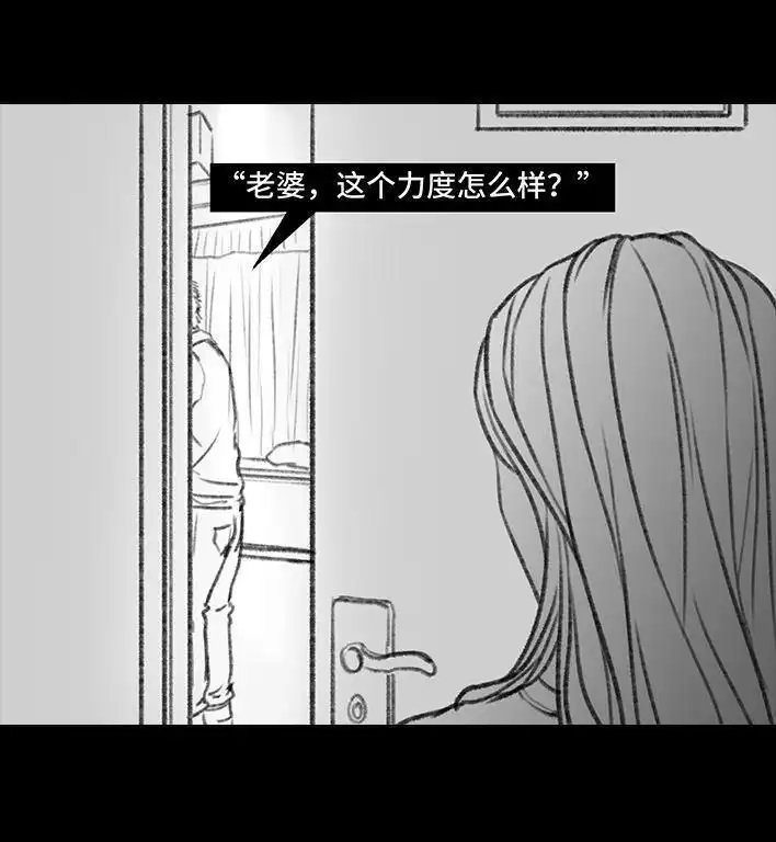 胡渣少女 第87回 男人的尊严 第101页