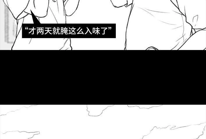 胡渣少女 第87回 男人的尊严 第30页