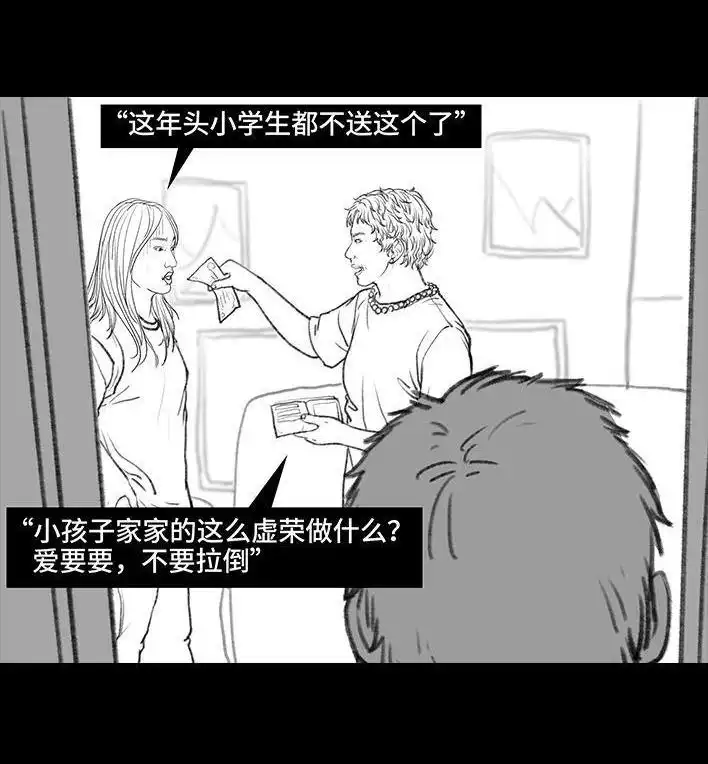 胡渣少女 第87回 男人的尊严 第19页