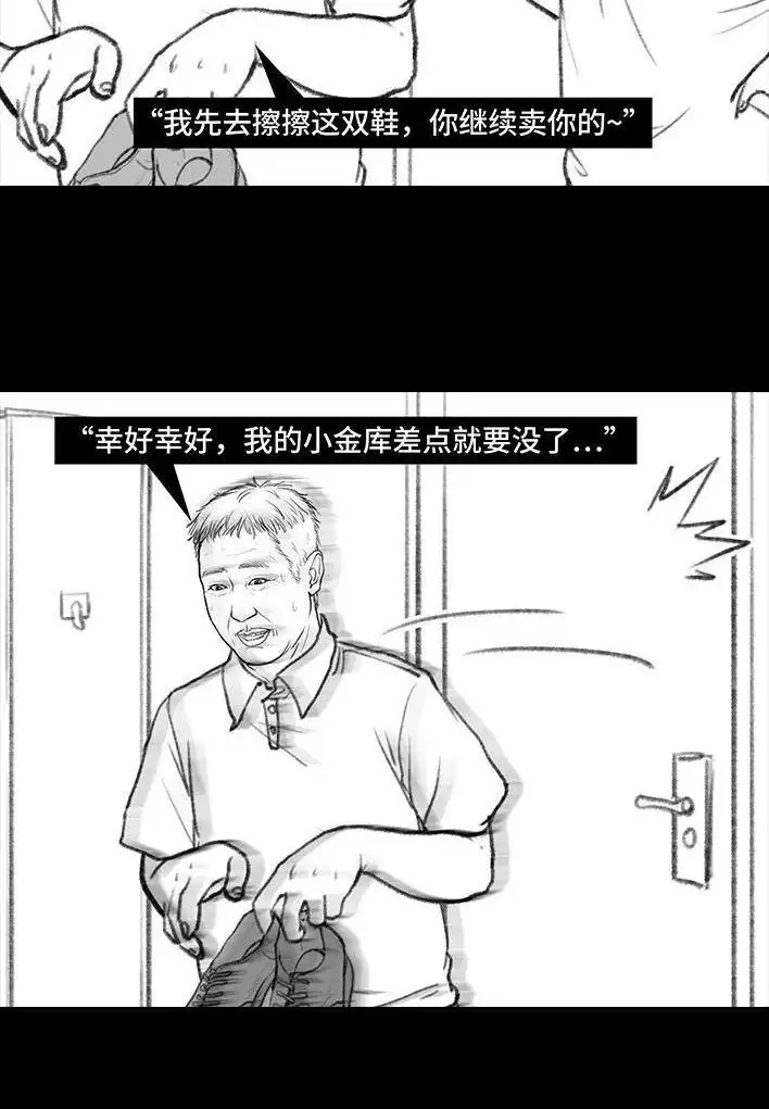 胡渣少女 第87回 男人的尊严 第44页