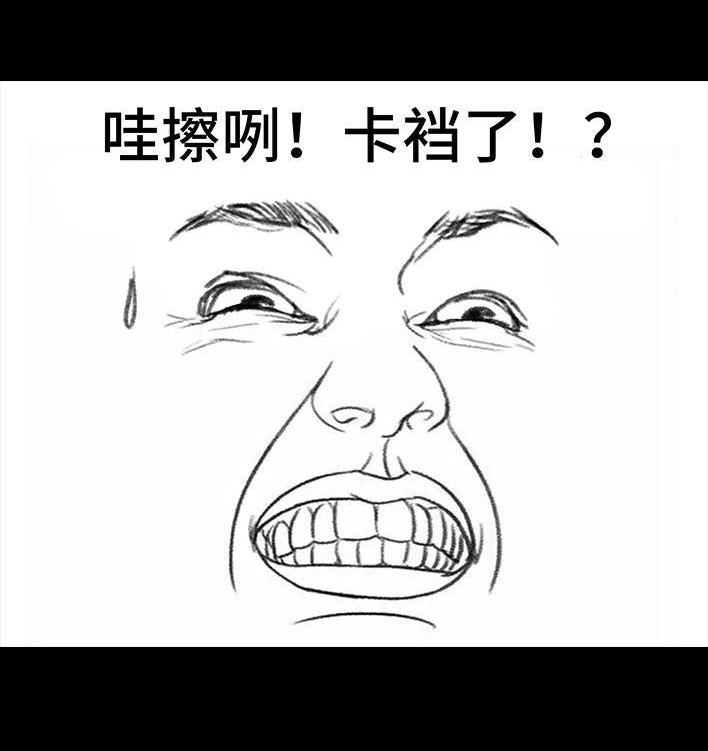 胡渣少女 第88回 机场安检 第25页