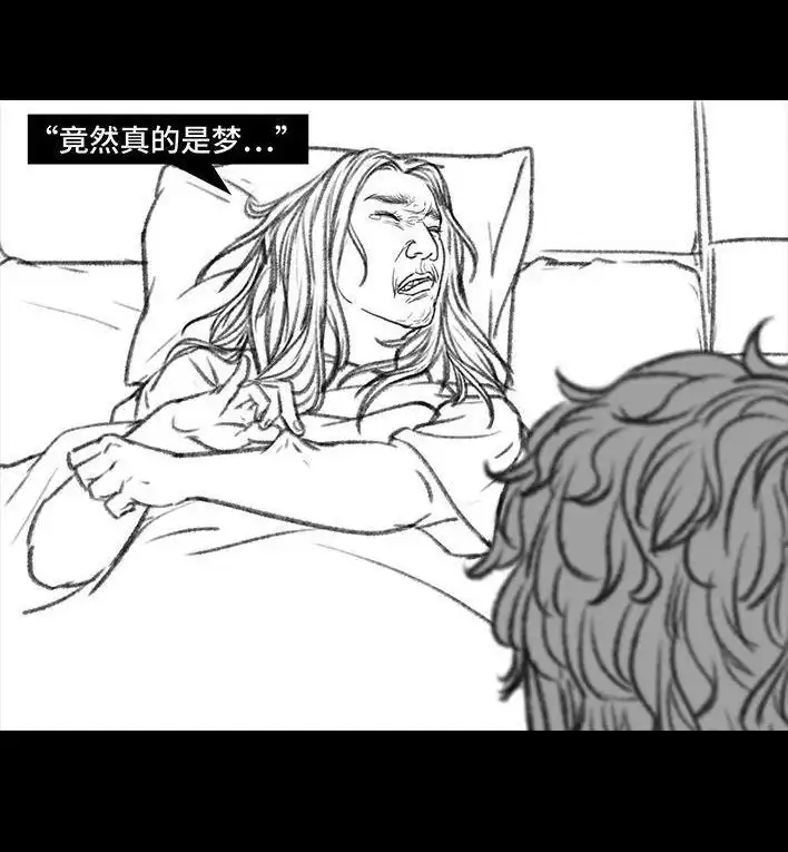 胡渣少女 第88回 机场安检 第12页