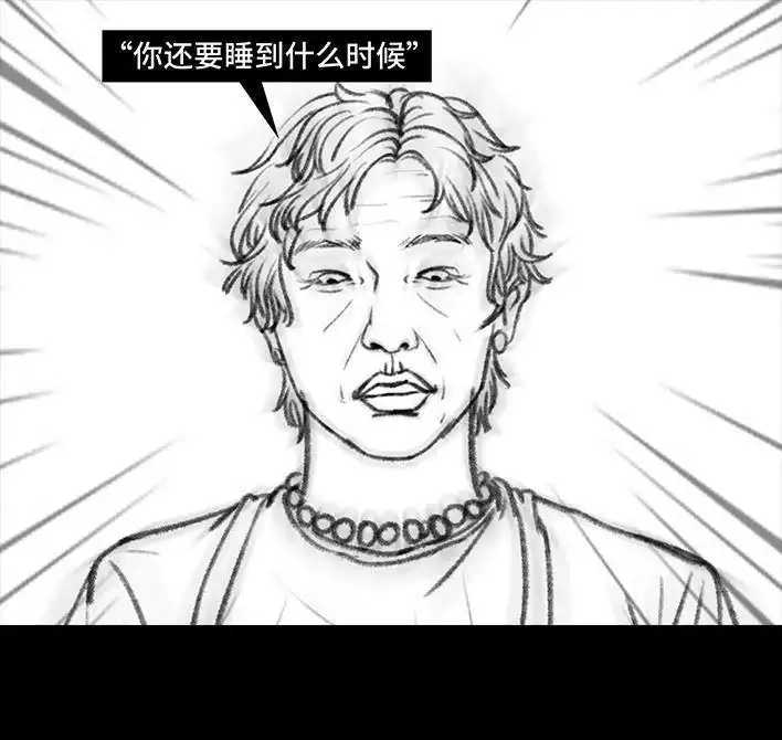 胡渣少女 第88回 机场安检 第10页