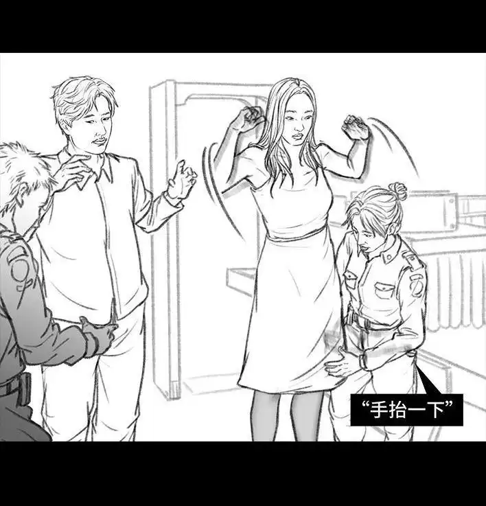 胡渣少女 第88回 机场安检 第21页