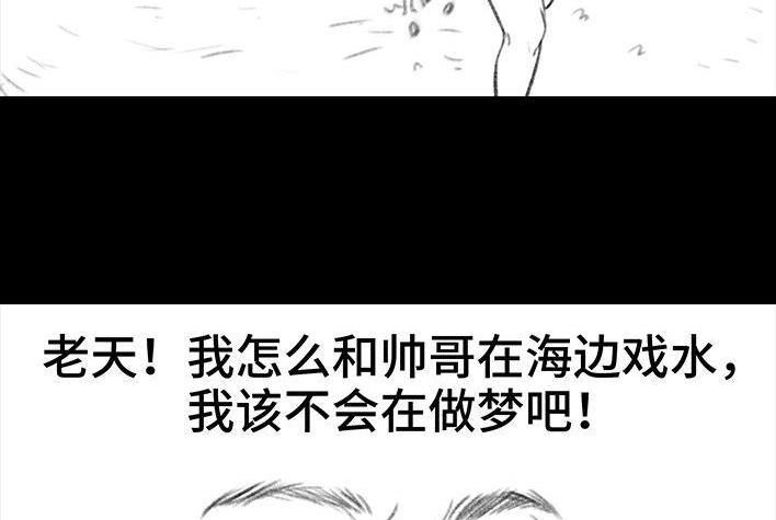 胡渣少女 第88回 机场安检 第3页