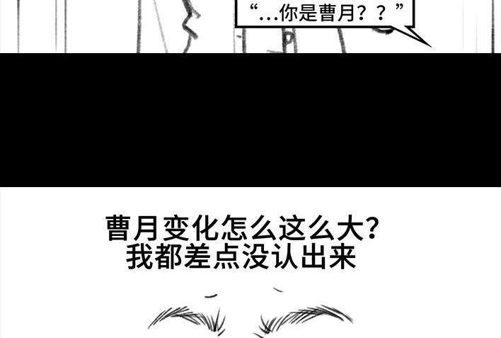 胡渣少女 第89回 家庭主妇 第24页