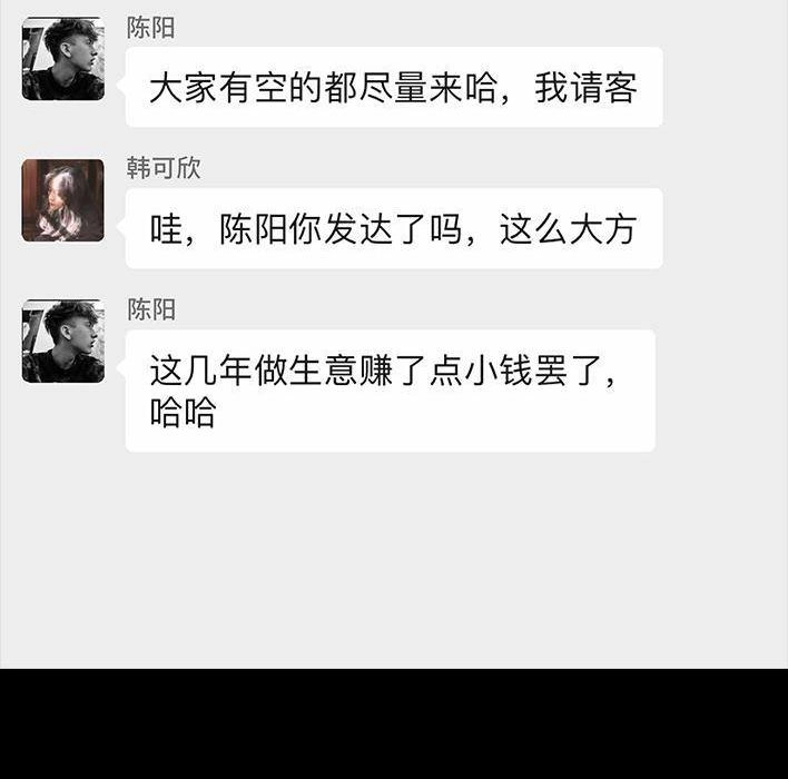 胡渣少女 第89回 家庭主妇 第5页