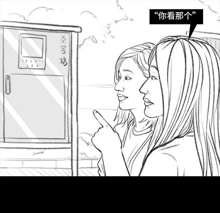 胡渣少女 第89回 家庭主妇 第68页